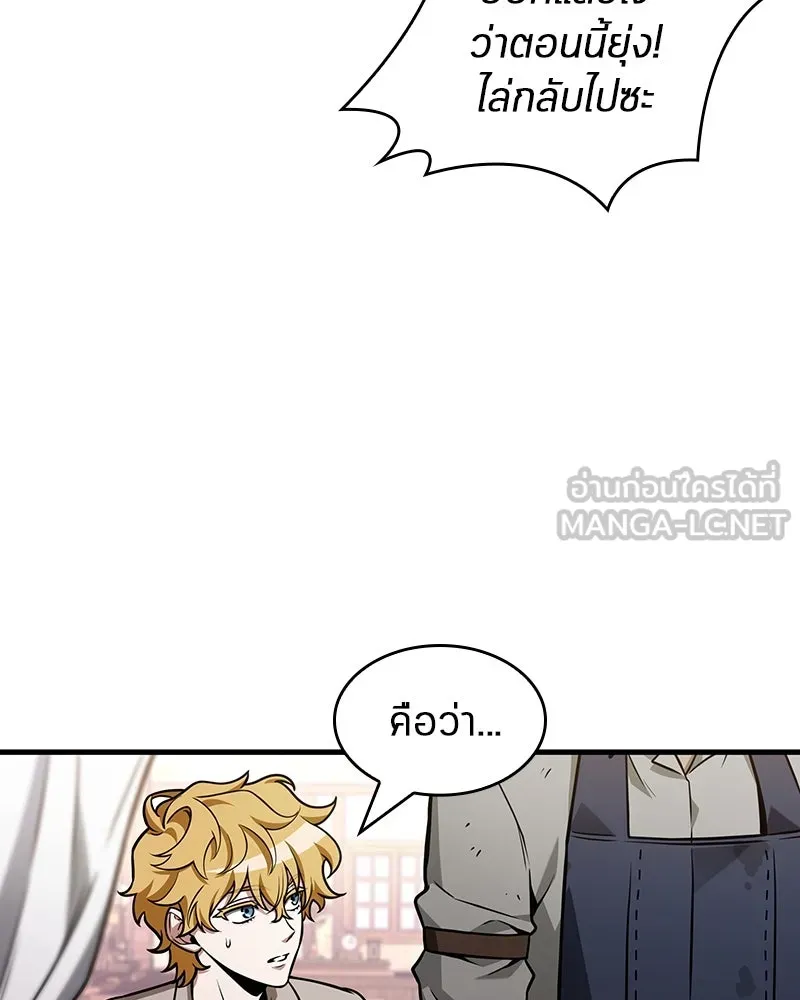 Omniscient Reader อ่านชะตาวันสิ้นโลก ตอนที่ 38 นักปฏิวัติตัวปลอม (2) รูปที่ 129