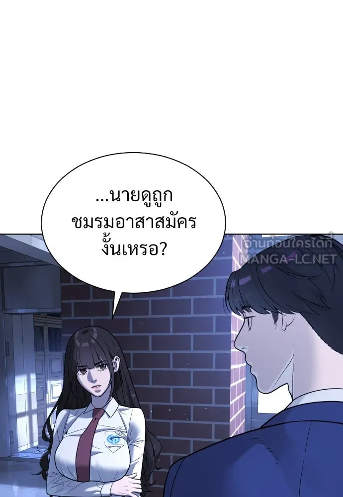นักฆ่าย้อนวัย ตอนที่ 6 รูปที่ 78