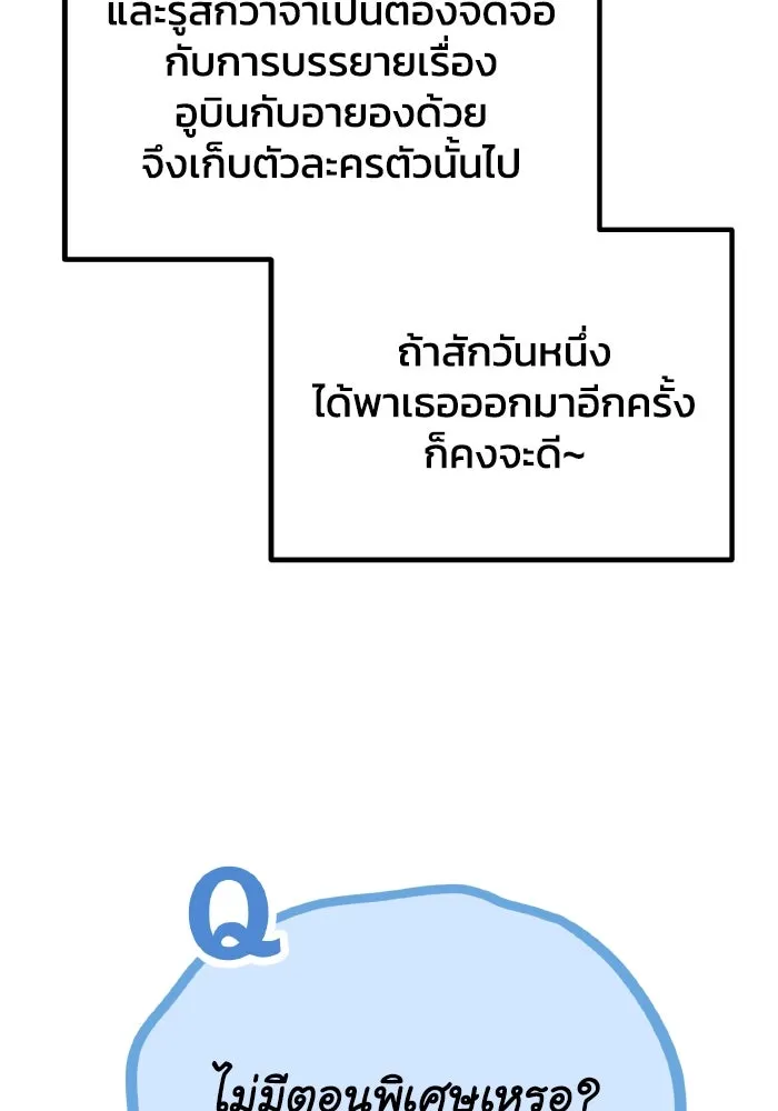 รักนี้ไม่มีรีไซเคิล ตอนที่ รีวิว รูปที่ 41