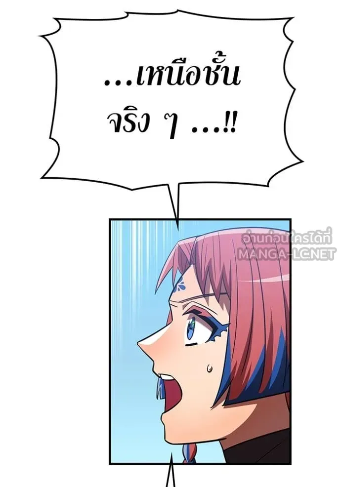 เพลเยอร์เลือดเทวะ ตอนที่ 73 รูปที่ 34