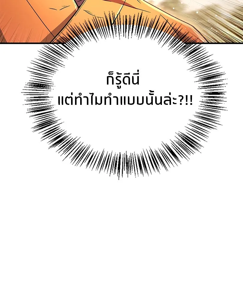 สุดยอดเทรนเนอร์แห่งยุทธภพ ตอนที่ 2 ตาหลวงจีนแก่หงำเหงือก..! รูปที่ 25