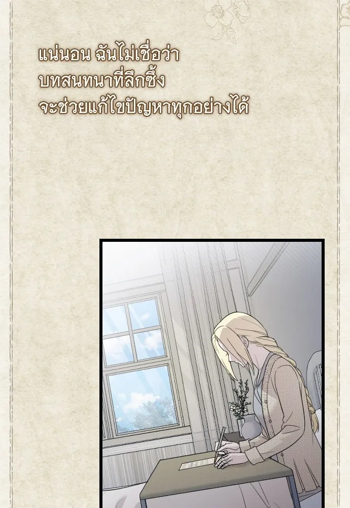 จำเลยหัวใจ ตอนที่ 61 รูปที่ 11