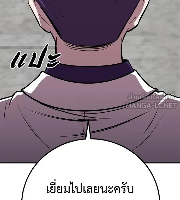 เรียกฉันว่าพระเจ้า ตอนที่ 33 รูปที่ 24