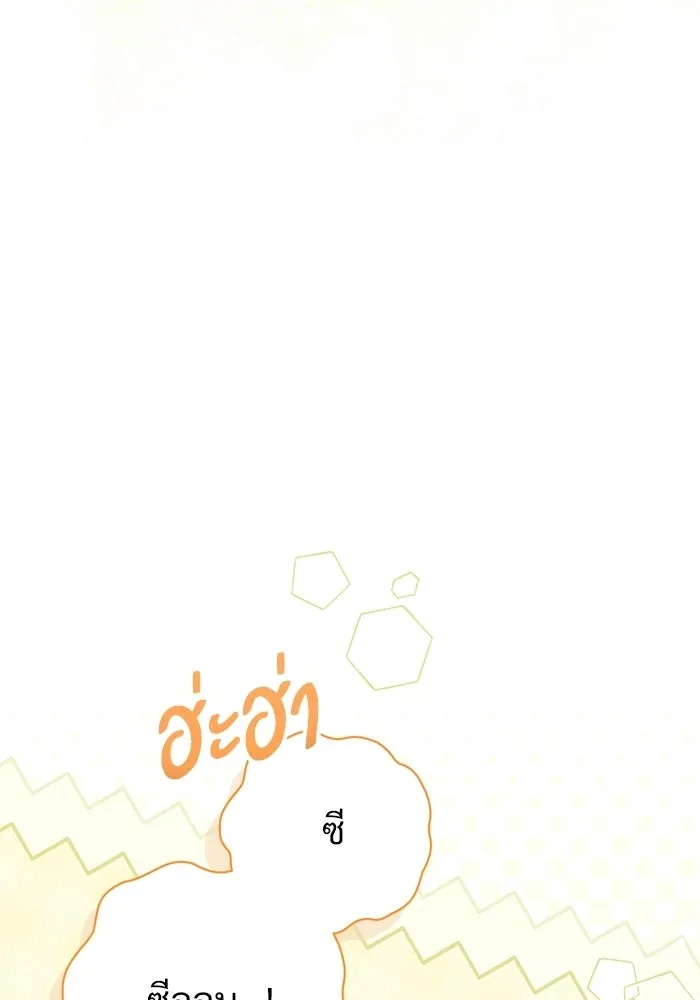 แด่ชู้รักของสามี ตอนที่ 112 รูปที่ 25