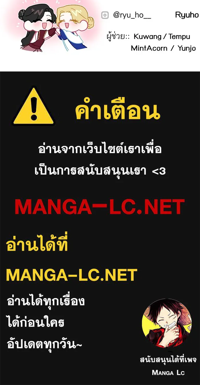 แด่ตัวละครโปรดที่ถูกทิ้ง ตอนที่ 33 รูปที่ 115