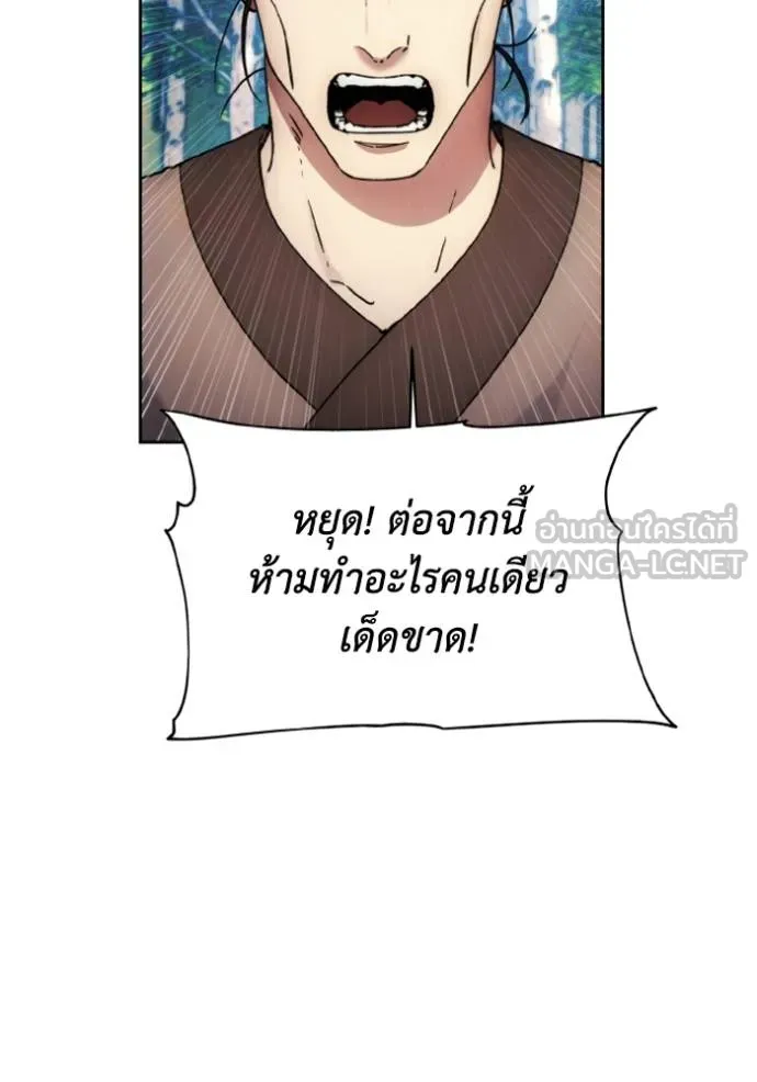 ศึกชิงบัลลังก์เทพเจ้ ตอนที่ 161 รูปที่ 93