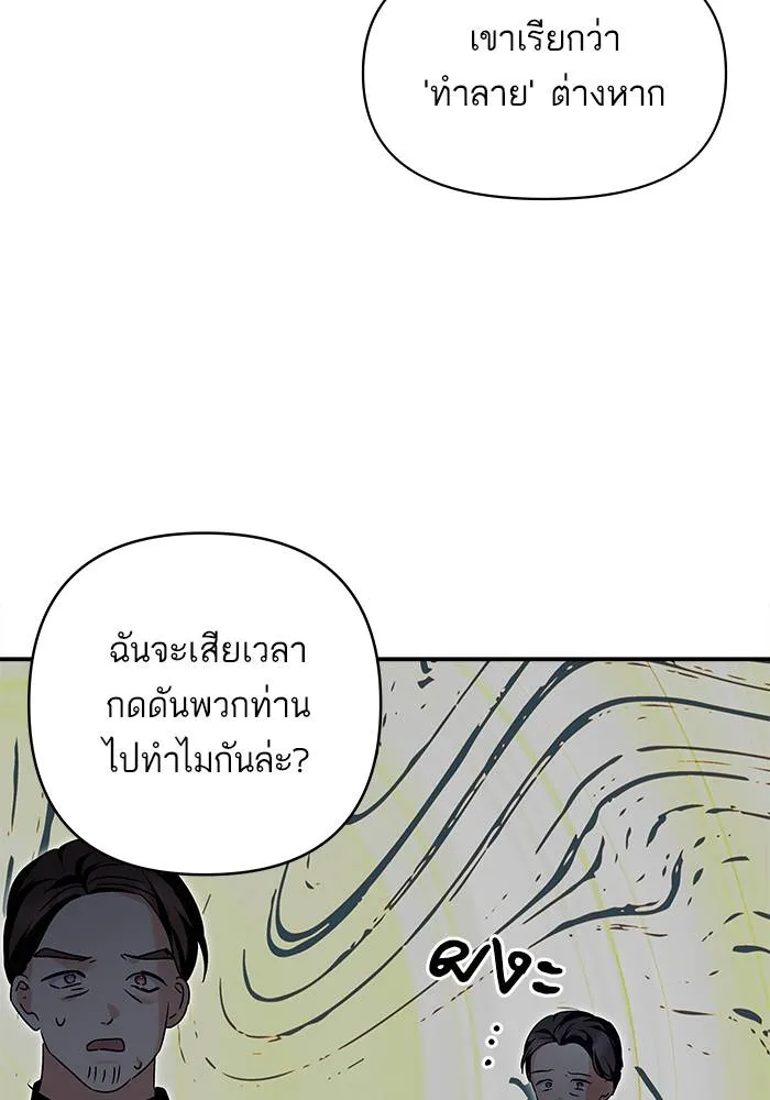 บุตรสาวของดยุกปีศาจ ตอนที่ 153 รูปที่ 16