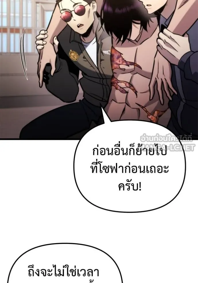 โกดังลับหลังโลกแตก ตอนที่ 50 รูปที่ 130