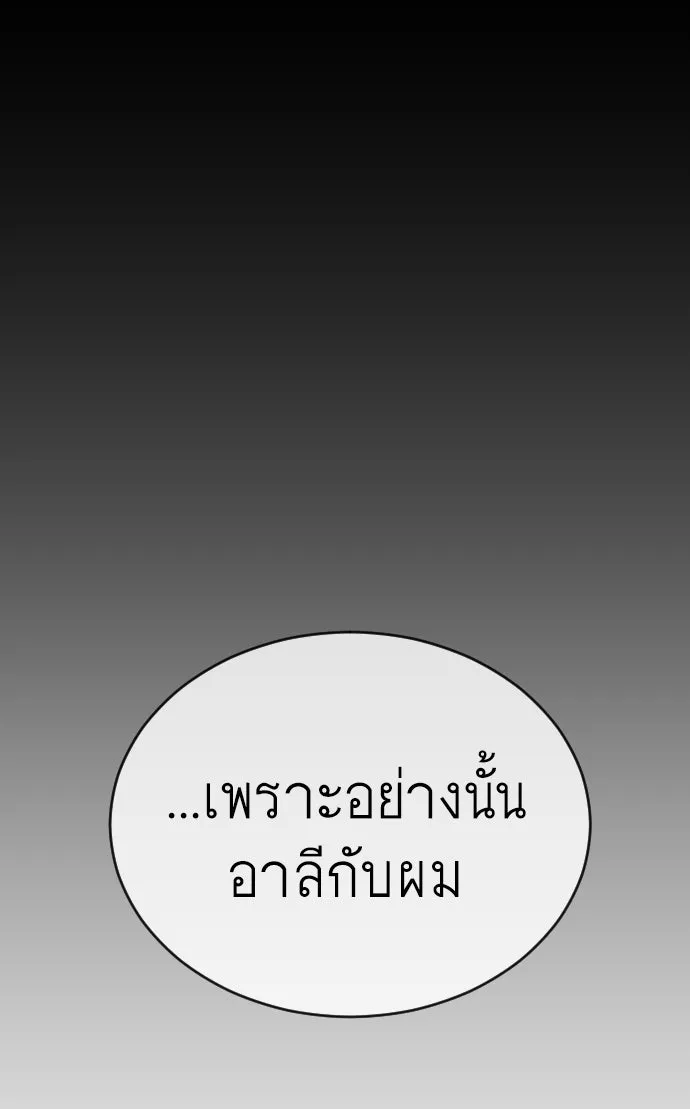 ยุคแห่งยอดมนุษย์ ตอนที่ 52 รูปที่ 73