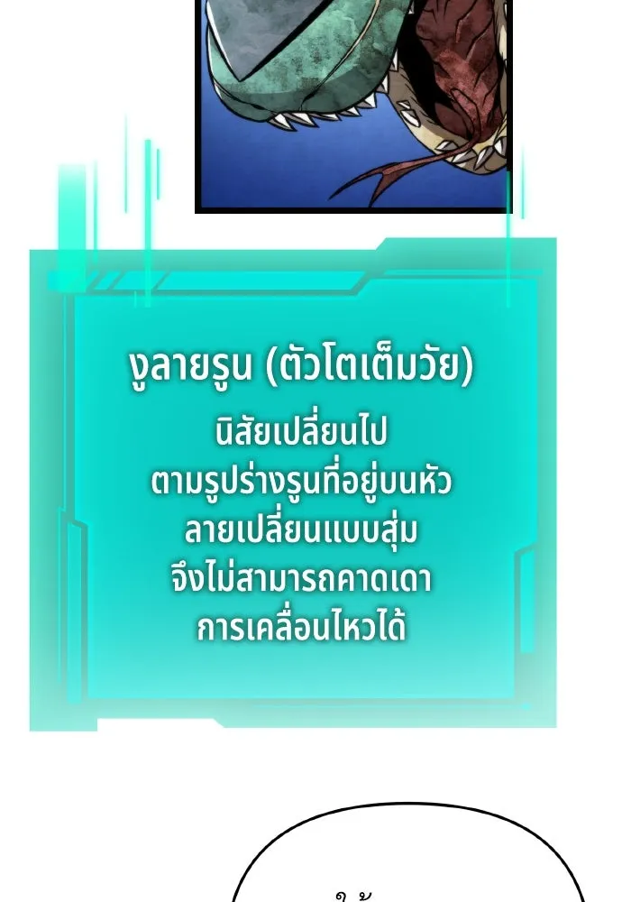 การแข่งขันของผู้เกิดใหม่ ตอนที่ 24 รูปที่ 20