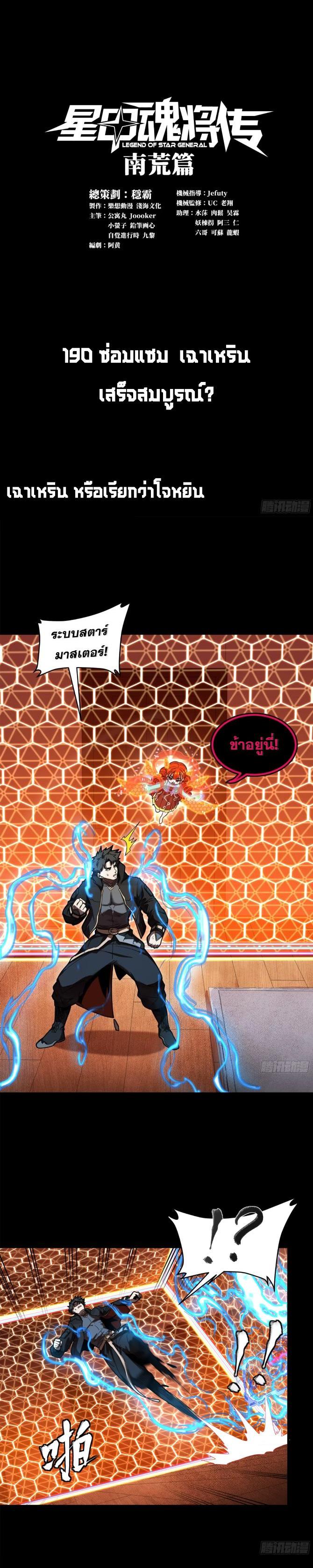 Manga-lc-com อ่านมังงะ อ่านการ์ตูน ออนไลน์ ฟรี Legend of Star General ตอนที่ 1 2 3 4 5 6 7 8 9 10 11 12 13 14 ฟรี ไม่มีโฆษณา Manga-lc - อ่าน มังงะ อ่าน การ์ตูน ออนไลน์ อ่านมังงะ ฟรี