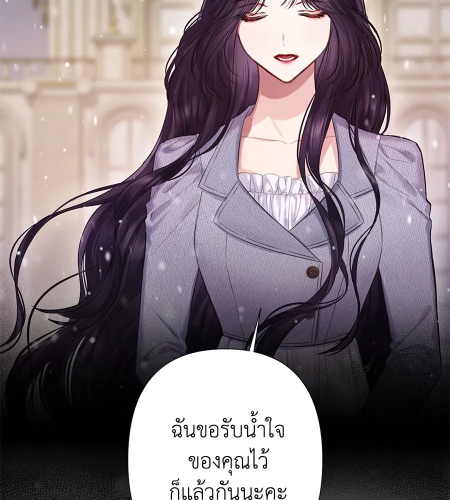 บาสเตียน ตอนที่ 12 รูปที่ 71