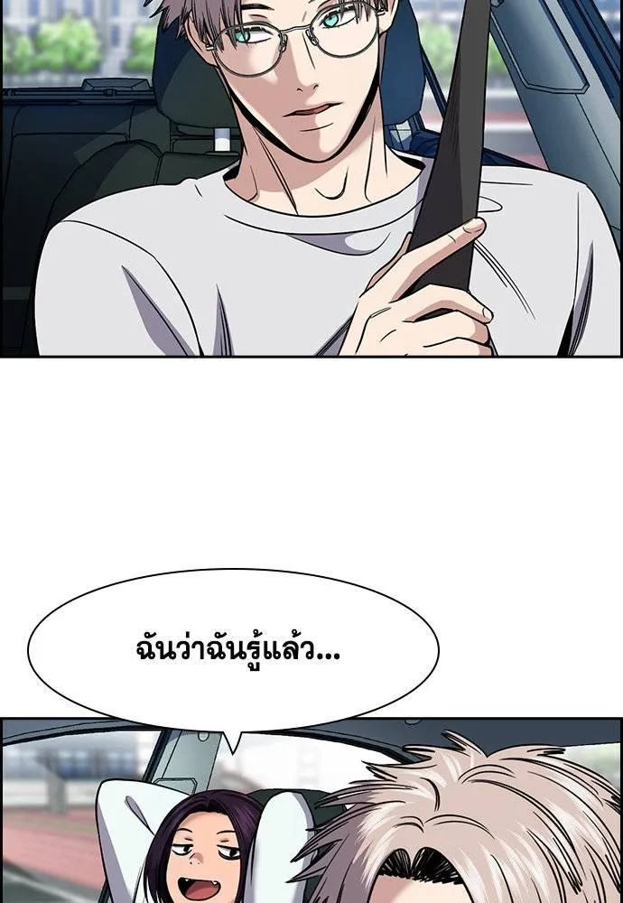 การศึกษาที่แท้จริง ตอนที่ 178 รูปที่ 58