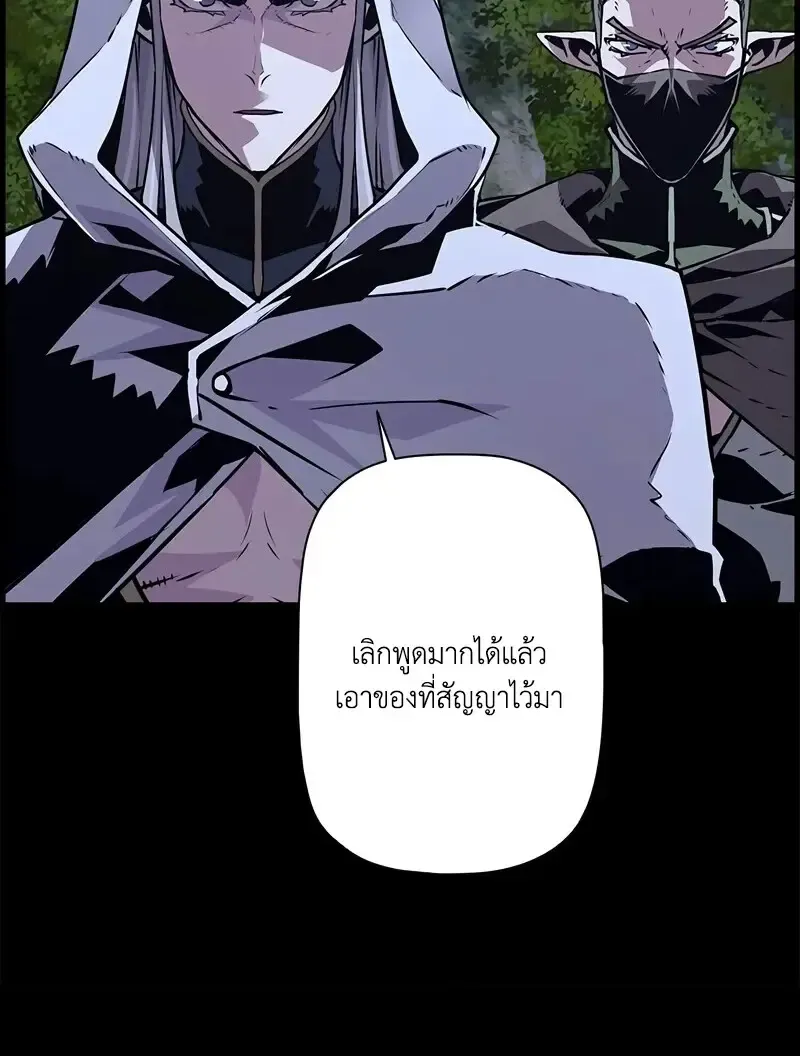 Necromancer_s Evolutionary Traits ตอนที่ ตอนที่ 97 รูปที่ 83