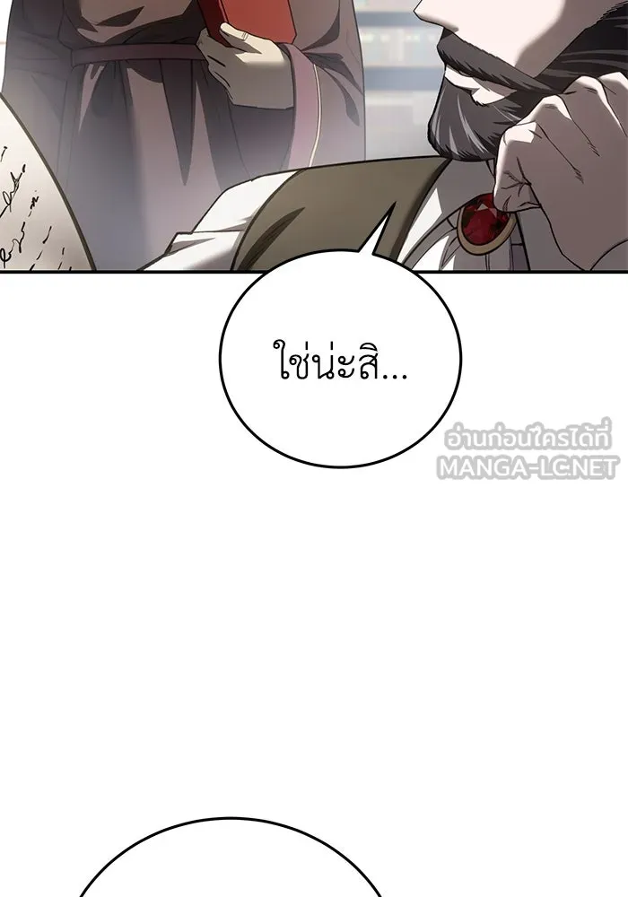 ยอดนักดาบผู้โอบอุ้มดารา ตอนที่ 58 รูปที่ 108