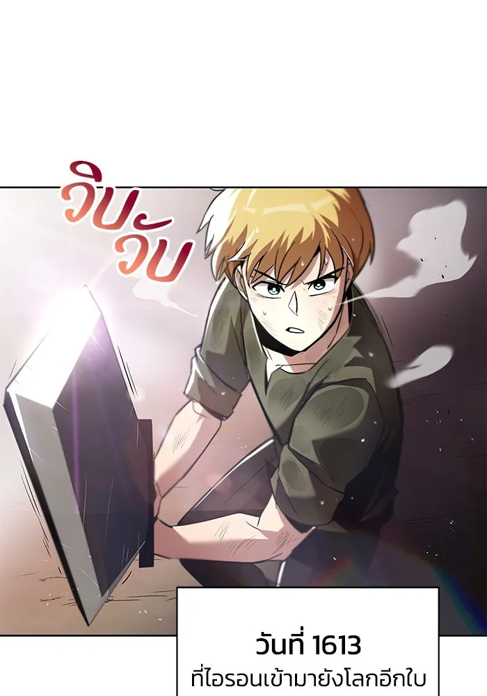 ชีวิตพลิกผันของลอร์ดผู้เกียจคร้าน ตอนที่ 29 การตระหนักรู้และความพยายาม รูปที่ 91