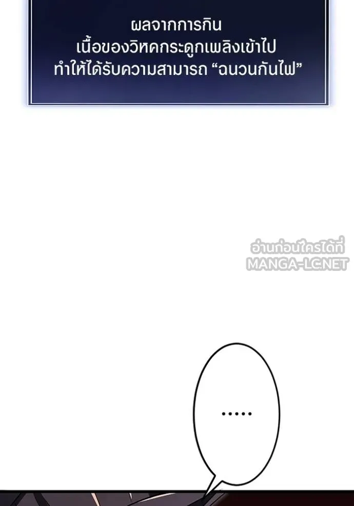 โคตรอาวุธลับ ตอนที่ 13 รูปที่ 133