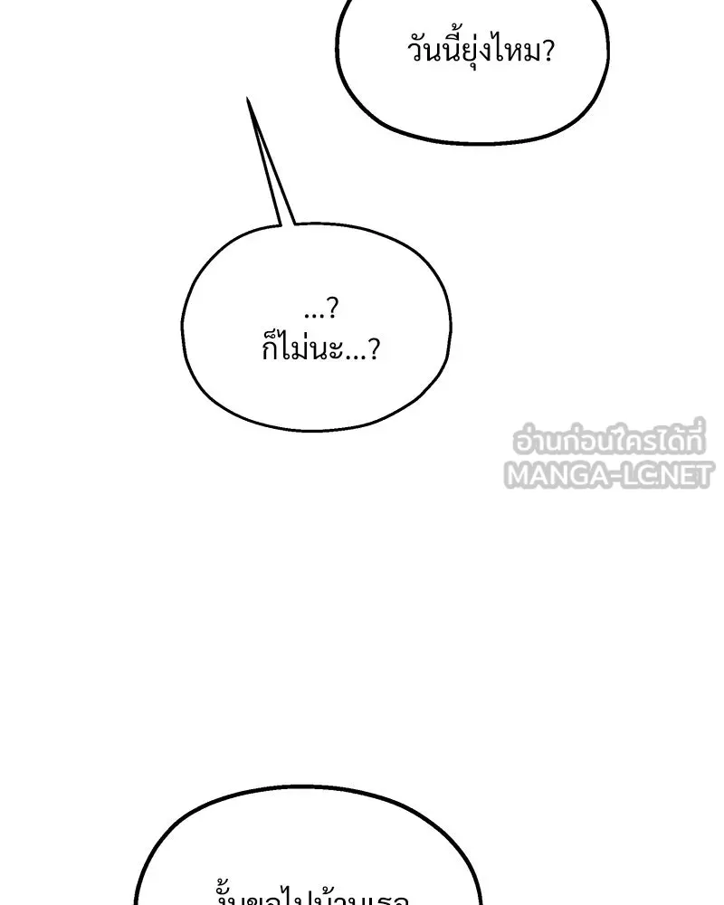 Pyramid Game เกมพีระมิด ตอนที่ 67 รูปที่ 18
