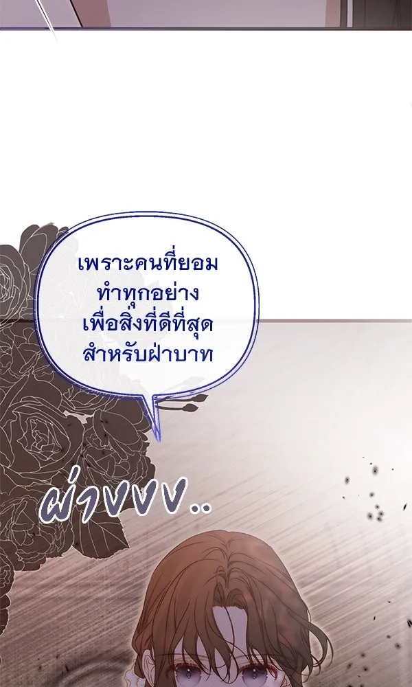 ชีวิตนี้เพื่อเธอ ตอนที่ 39 รูปที่ 89