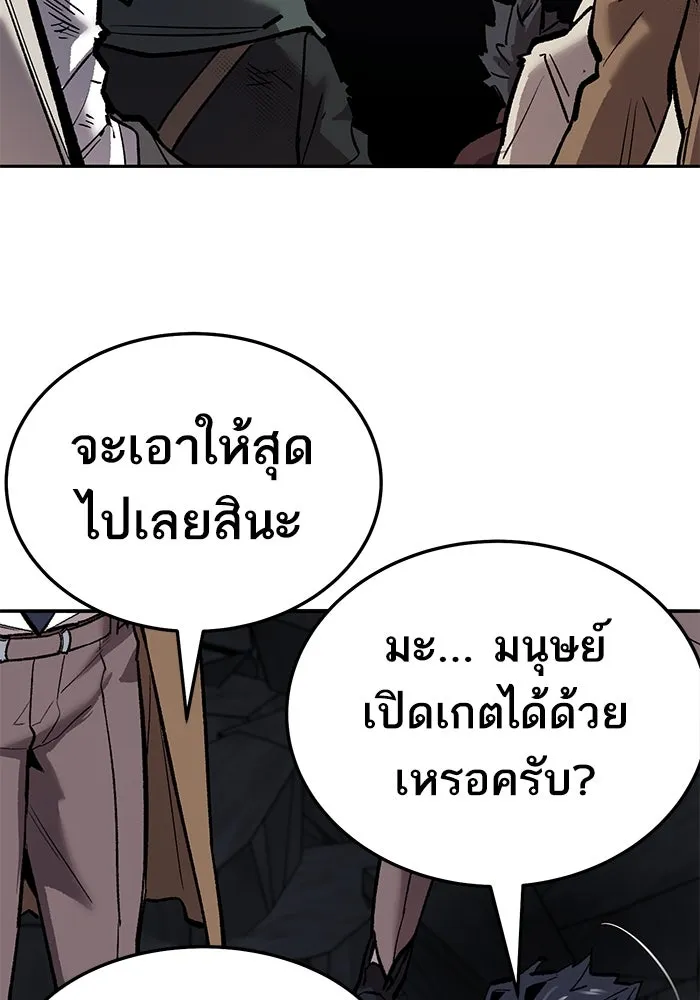 ยอดคนเลเวลทะลุ ตอนที่ 64 จักรวาลของมิติอื่น (2) รูปที่ 106