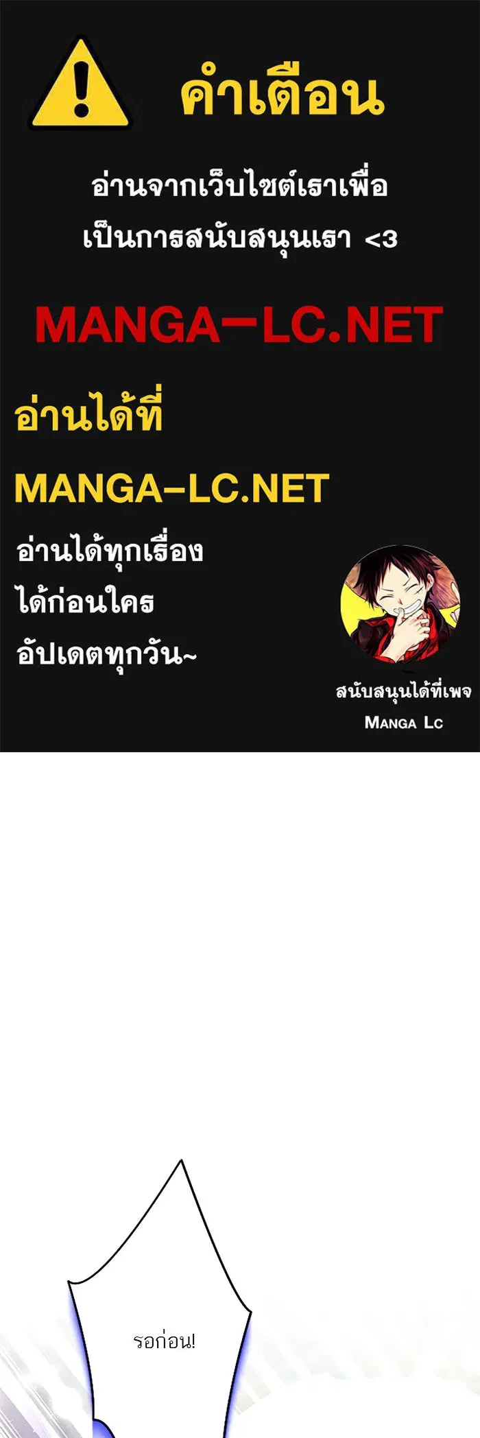 คุณหนูย้อนเวลามาเป็นอัศวิน ตอนที่ 36 รูปที่ 1