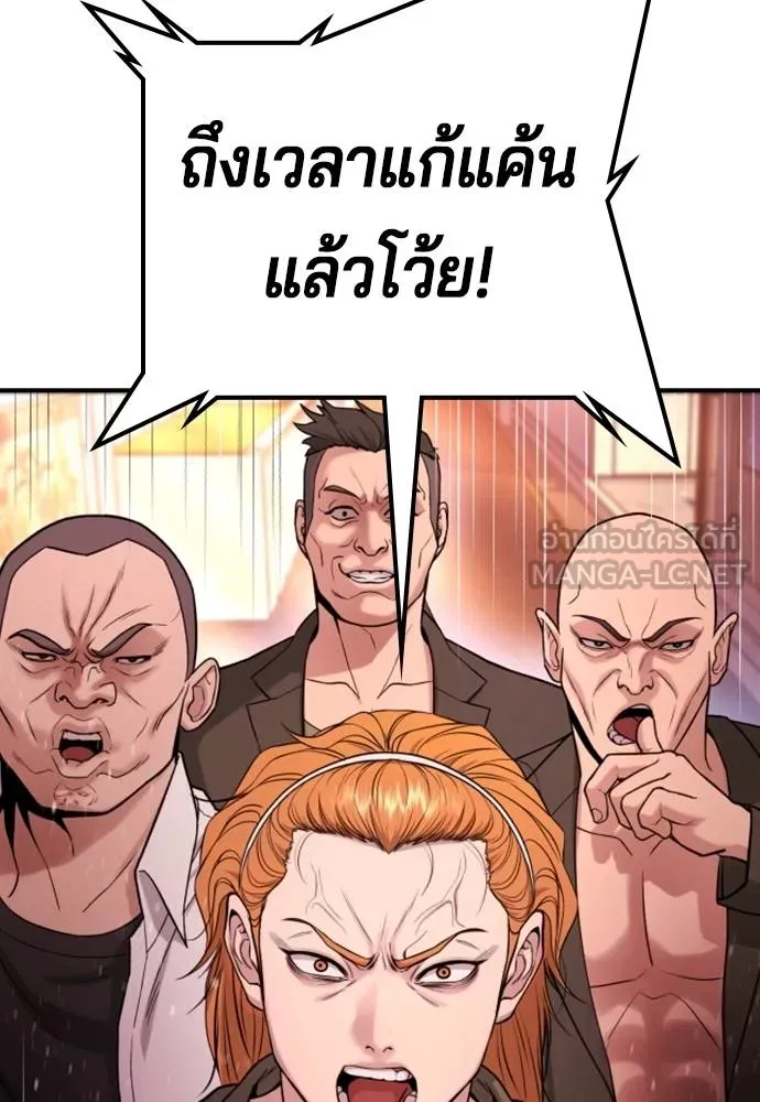 คูเซรา ตอนที่ 15 รูปที่ 159