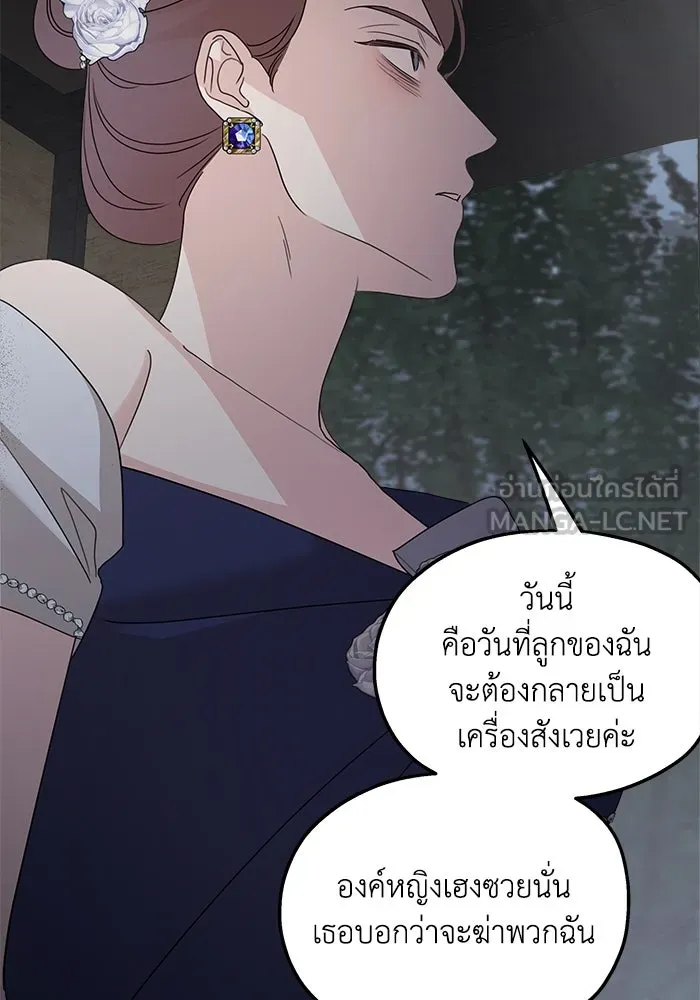 ครอบครัวสามีเห็นทีจะคลั่งรัก ตอนที่ 113 รูปที่ 87