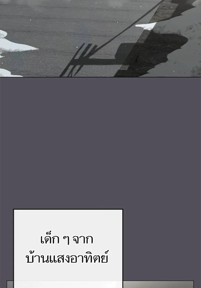 reality ตอนที่ 147 รูปที่ 88