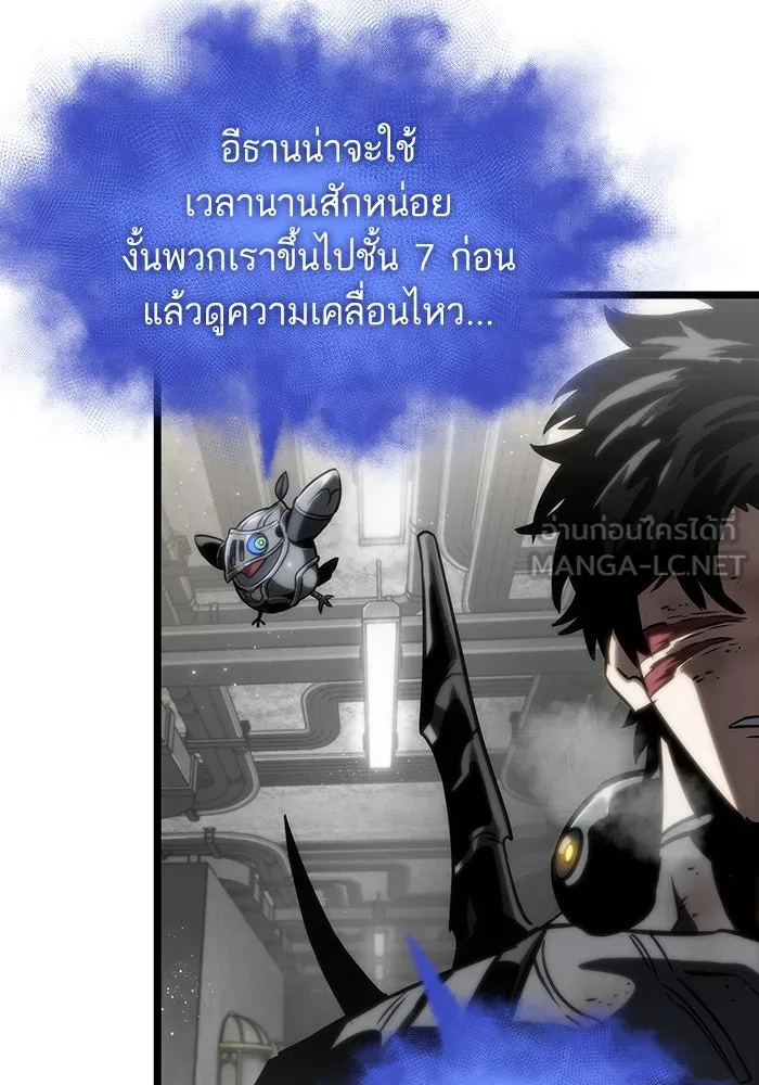หลังวันสิ้นโลก ตอนที่ 128 รูปที่ 27