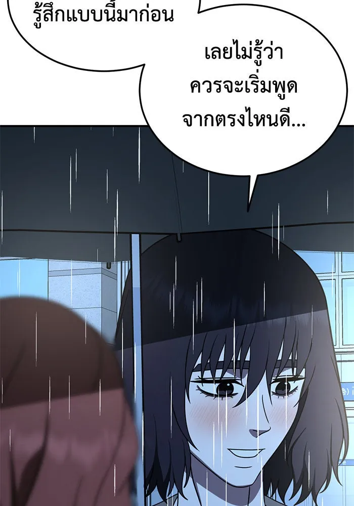 ช่วยเปลี่ยนฉันที ตอนที่ 189. คโยแทฮี 29 รูปที่ 100