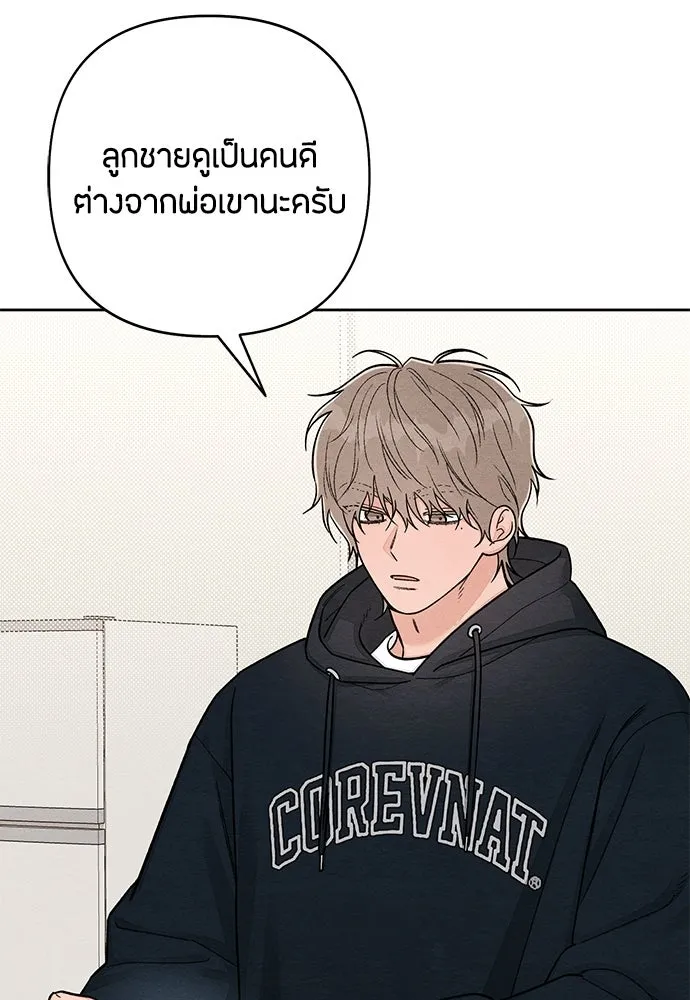 เป็นวัยรุ่นมันเหนื่อย ตอนที่ 111 รูปที่ 80