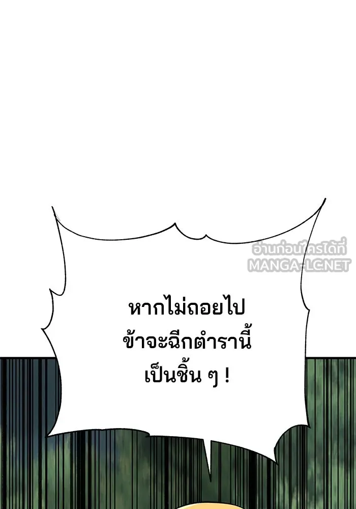 คุณปู่จอมยุทธกับหลานสาวสุดแกร่ง ตอนที่ 64 รูปที่ 63