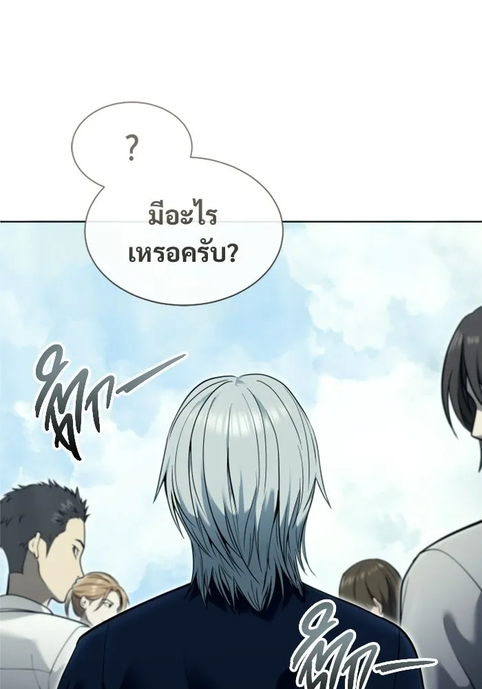 อูเร็ค มาซิโน่ ตอนที่ 53 การลงคะแนน รูปที่ 149