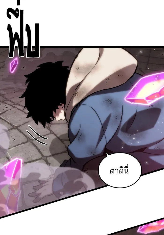 หลังวันสิ้นโลก ตอนที่ 138 รูปที่ 31