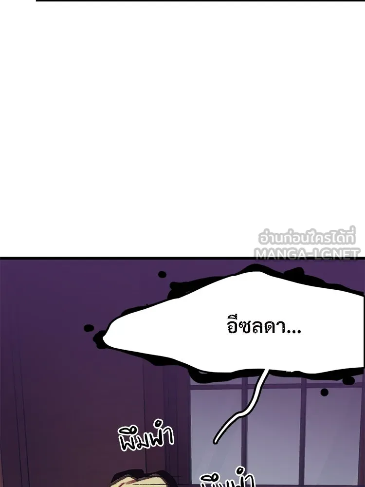 Bring the Love ตอนที่ 102 รูปที่ 27