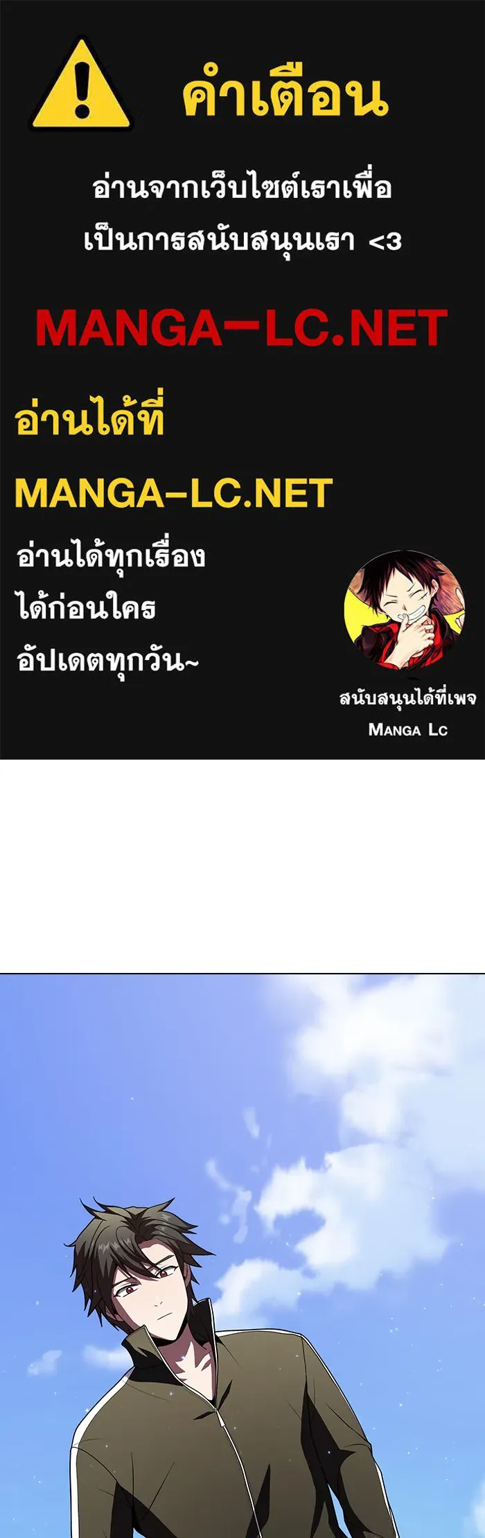ผู้เล่นขั้นเทพแห่งหอคอยฝึกสอน ตอนที่ 48 รูปที่ 1