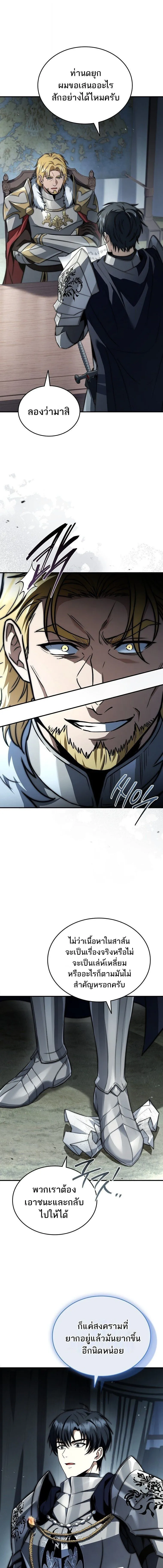The Third Prince of the Fallen Kingdom has Regressed การหวนค_นของเจ_าชายสามแห_งอาณาจ_กรท_ล_มสลาย ตอนที่ ตอนที่ 47 รูปที่ 7