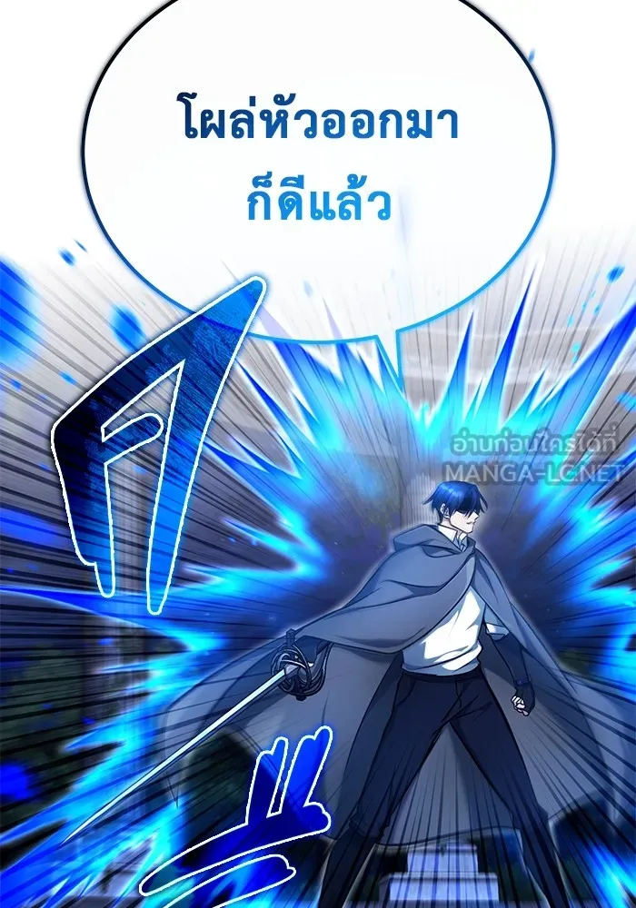 ชีวิตหลังเกษียณของผู้ย้อนเวลา ตอนที่ 34 รูปที่ 24