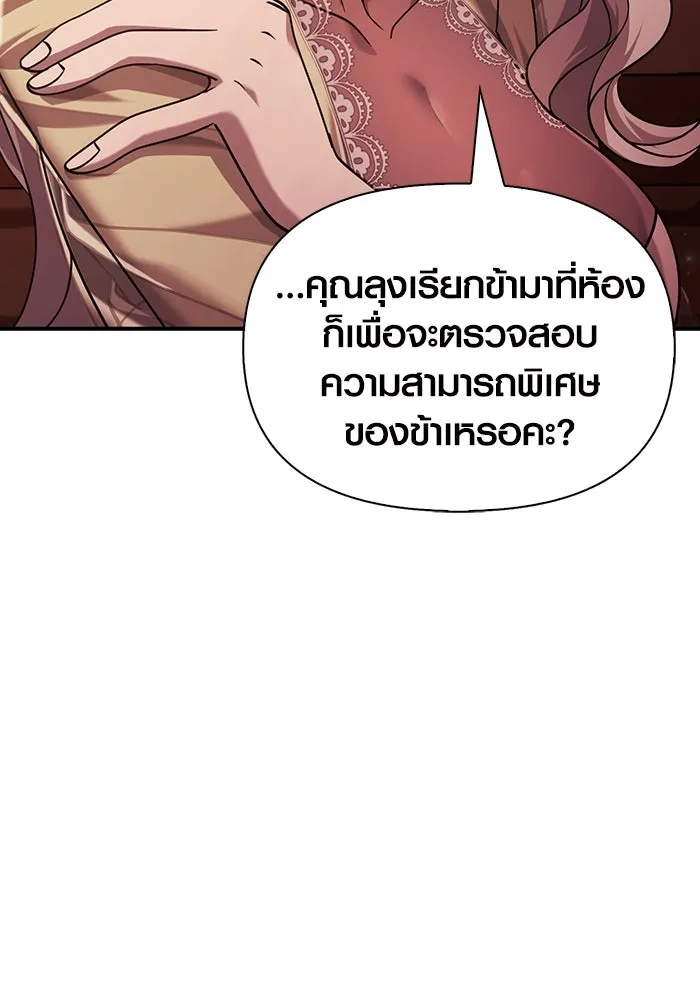 เอาชีวิตรอดในเกมฉบับคนเถื่อน ตอนที่ 16 รูปที่ 13