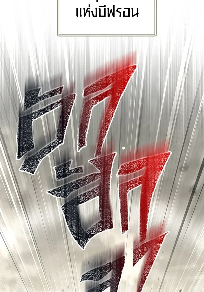 เอาชีวิตรอดในเกมฉบับคนเถื่อน ตอนที่ 128 พันธมิตรวัลฮัล-ลา รูปที่ 83