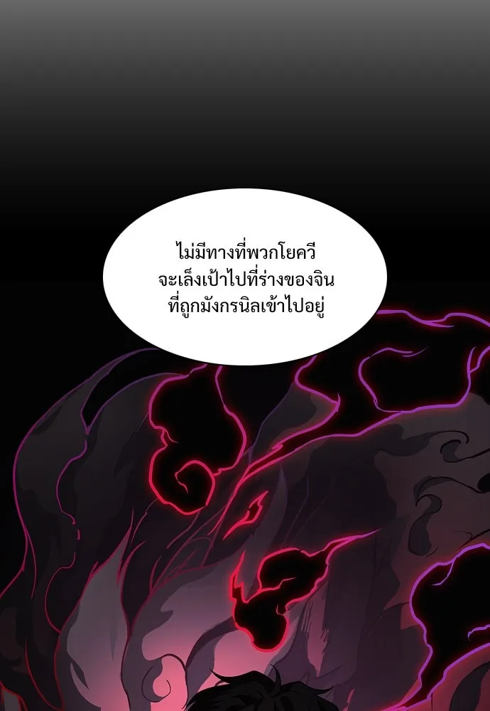 JAKDU ตอนที่ 46 รูปที่ 83
