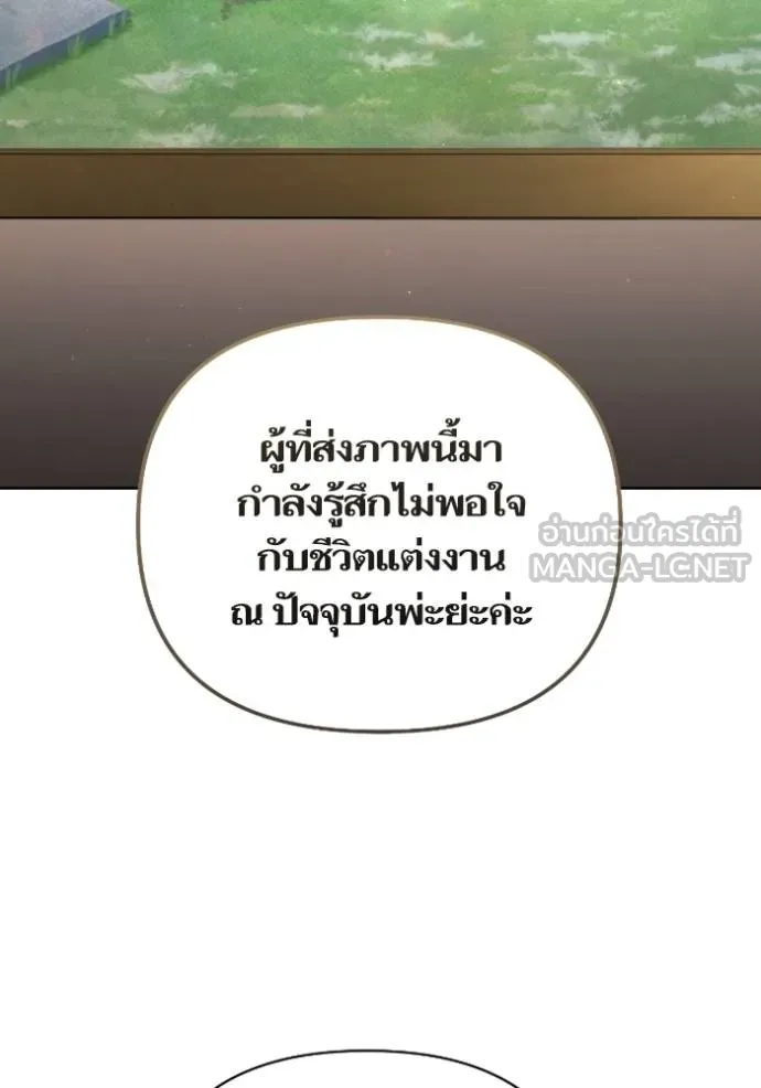 การแต่งงานครั้งใหม่ข ตอนที่ 201 รูปที่ 102