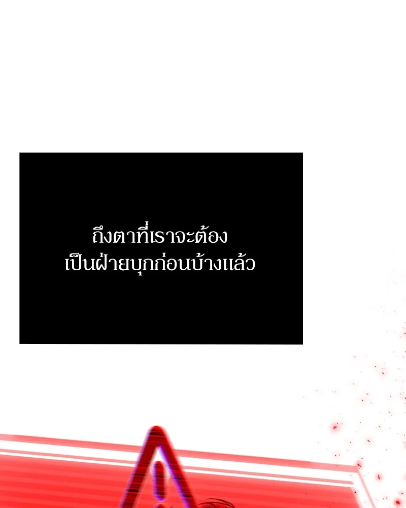 Clever Cleaning Life Of The Returned Genius Hunter ส_ดยอดฮ_นเตอร_สายคล_น ตอนที่ ตอนที่ 96 รูปที่ 133