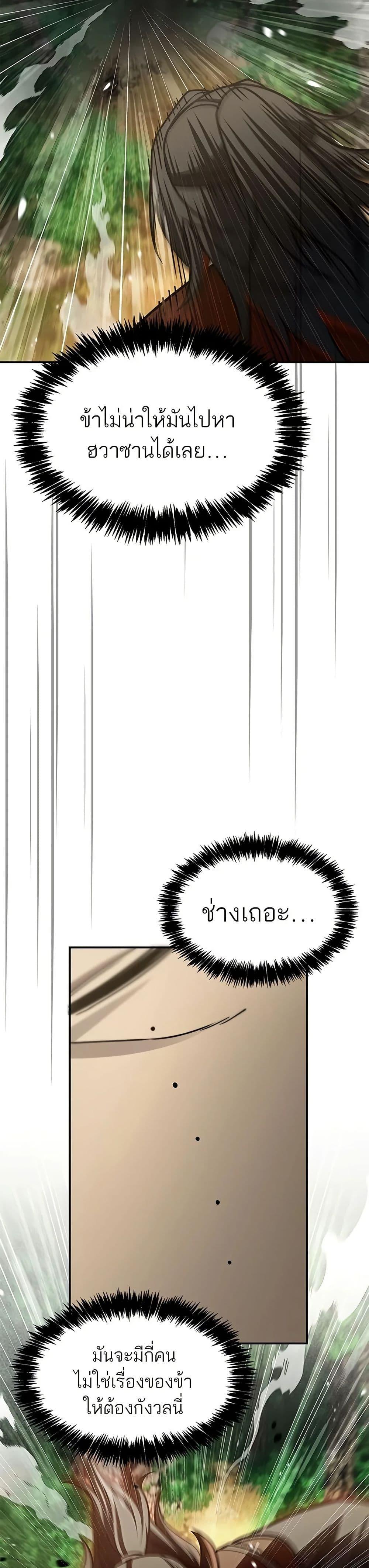 Manga-lc-com อ่านมังงะ อ่านการ์ตูน ออนไลน์ ฟรี Heavenly Grand Archive’s Young Master ตอนที่ 1 2 3 4 5 6 7 8 9 10 11 12 13 14 ฟรี ไม่มีโฆษณา Manga-lc - อ่าน มังงะ อ่าน การ์ตูน ออนไลน์ อ่านมังงะ ฟรี