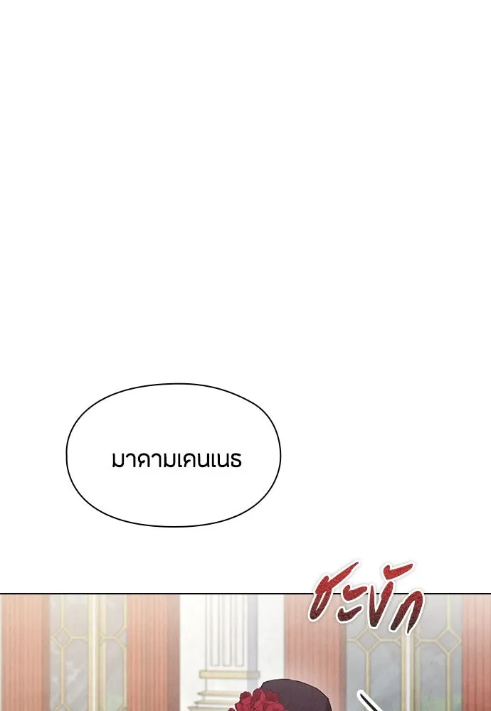 ลูกสาวตัวปลอมของท่านดยุก ตอนที่ 42 (ครึ่งหลัง) รูปที่ 143