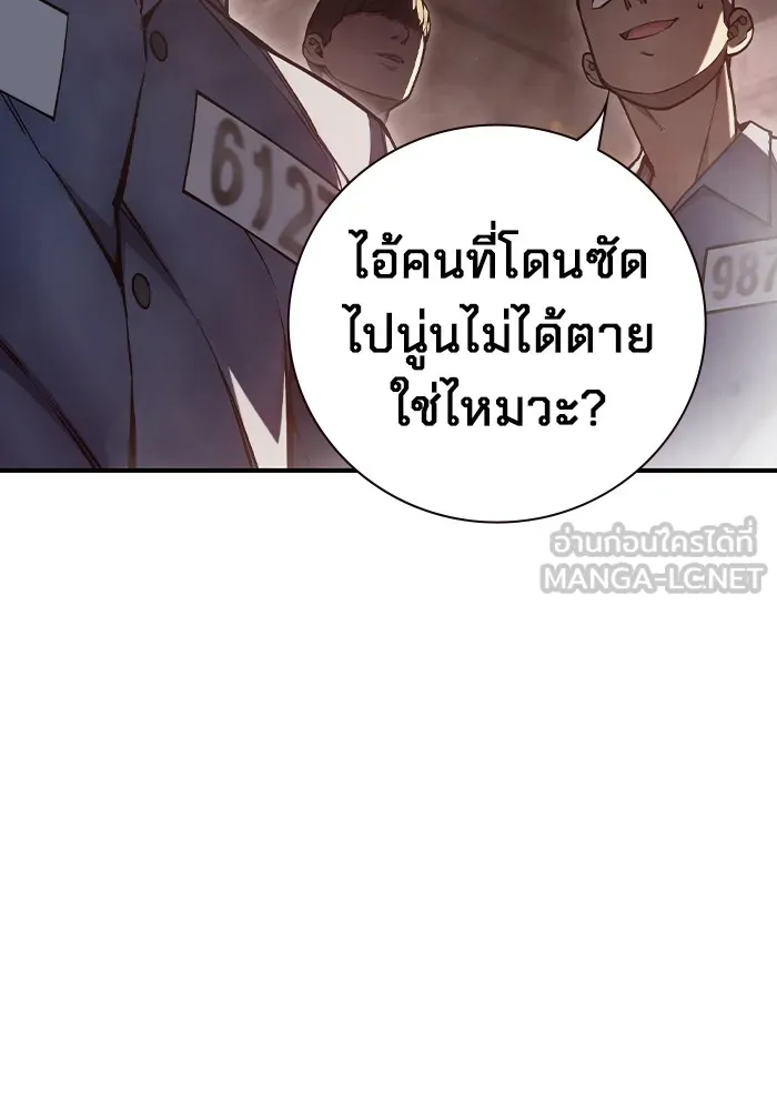 เยาวชนคนคุก ตอนที่ 15 รูปที่ 162