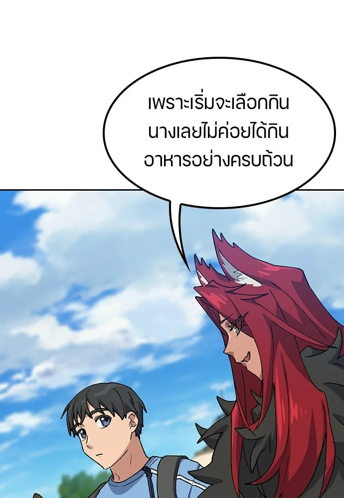 ตั้งแคมป์ฮีลใจในต่างโลก ตอนที่ 72 รูปที่ 38