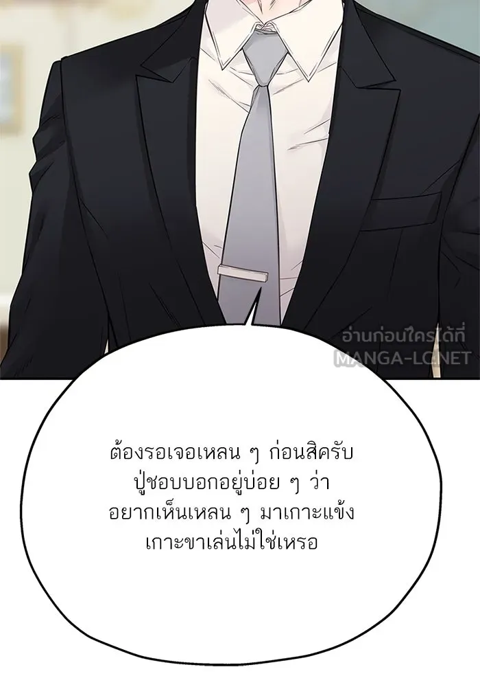 สลับรัก สลับชะตา ตอนที่ 32 รูปที่ 66