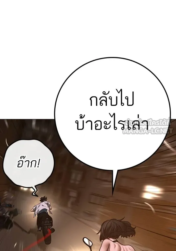 Reality Quest ตอนที่ 132 รูปที่ 189