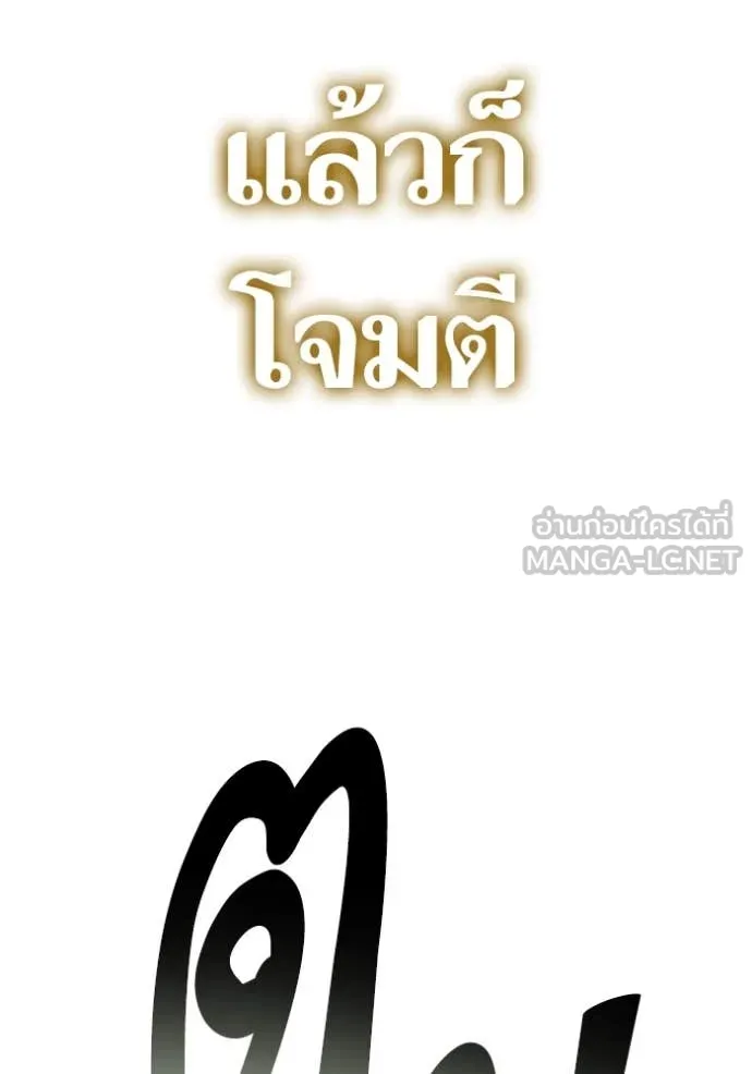 Return to Player ตอนที่ 193 รูปที่ 96